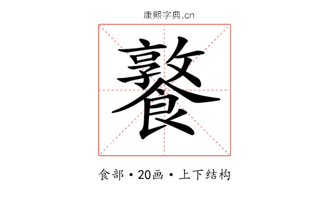 𩞤