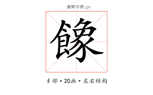 𩞧 𩞧