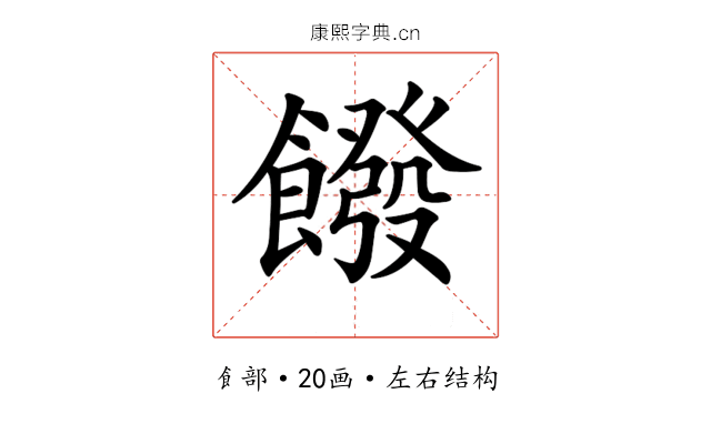 𩞽