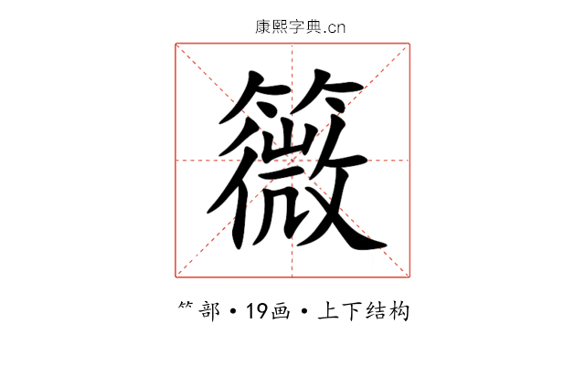 䉠 䉠