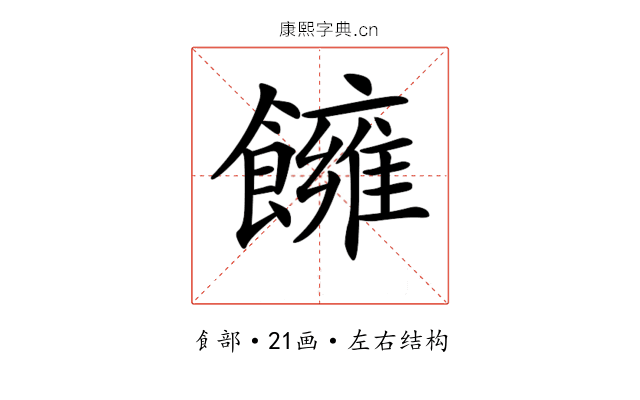 𩟀