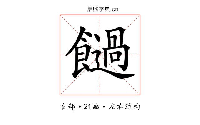 𩟂