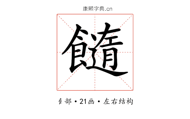𩟆