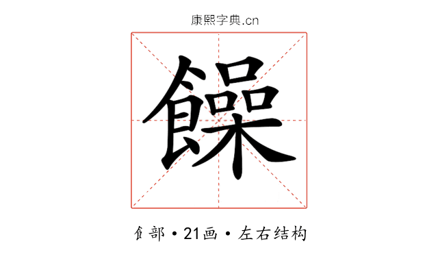 𩟎