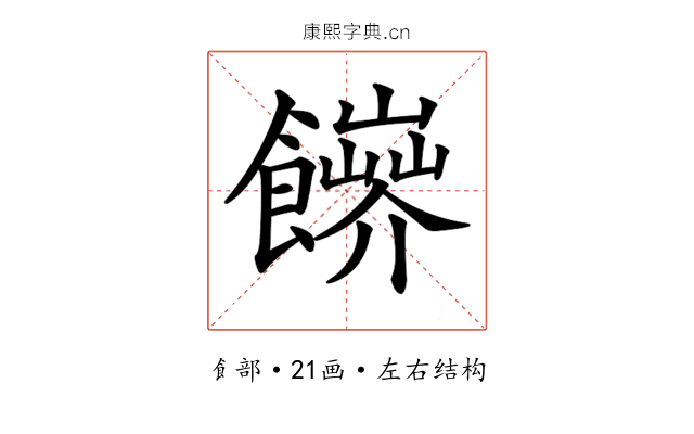 𩟑