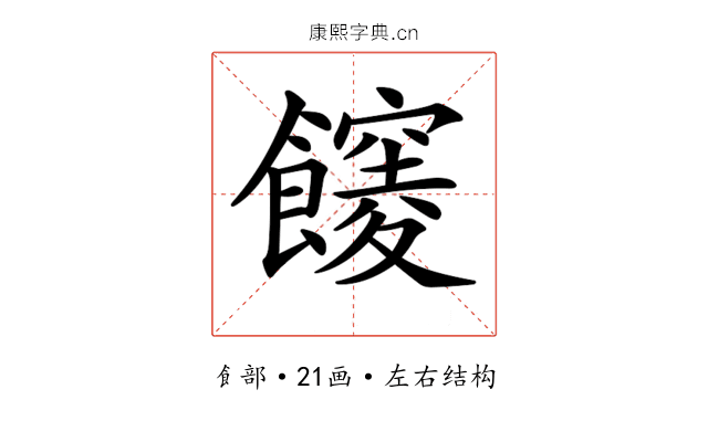 𩟒