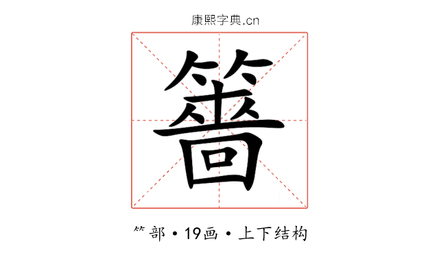 䉢 䉢