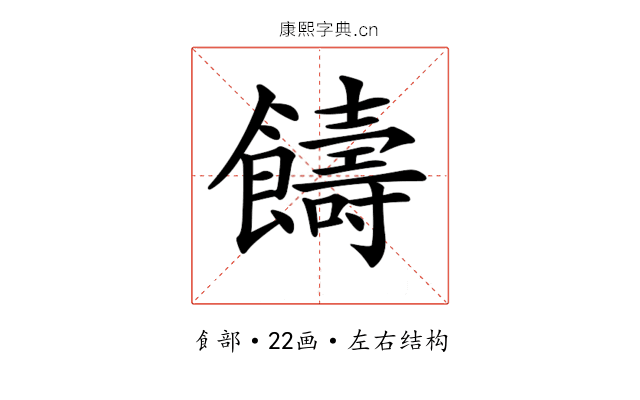 𩟕