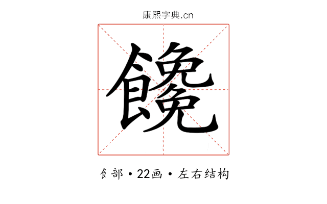 𩟖