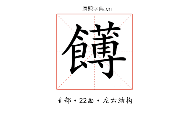 𩟛