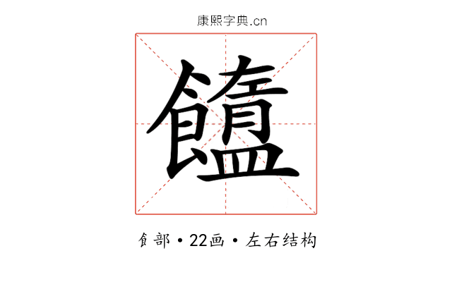 𩟟