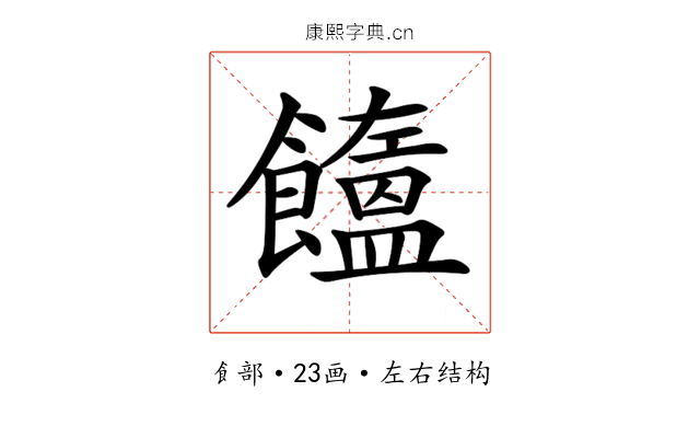 𩟤
