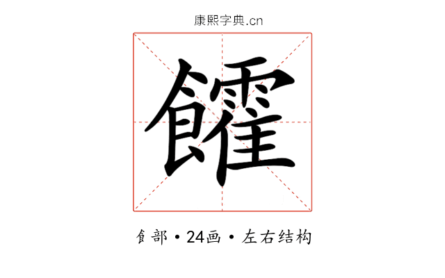 𩟯