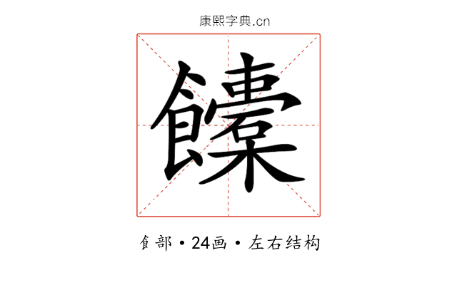 𩟰