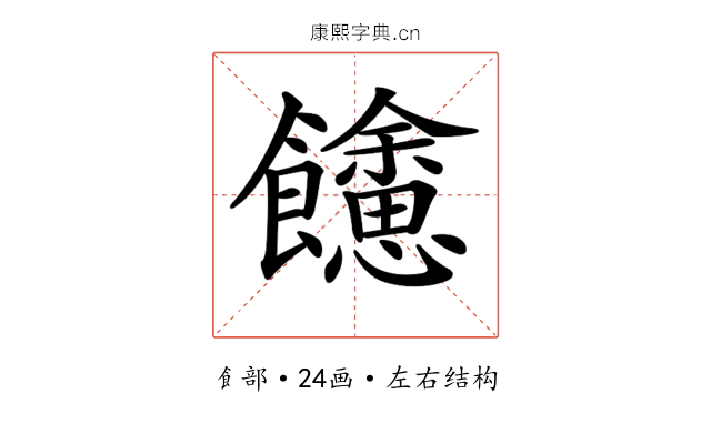 𩟳