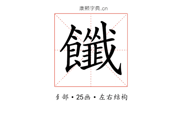 𩟶