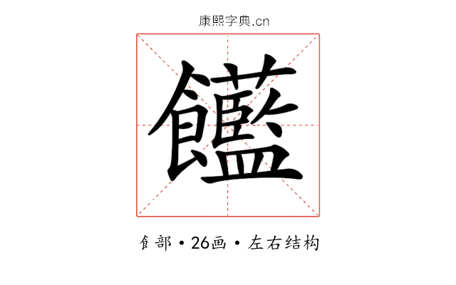 𩟺