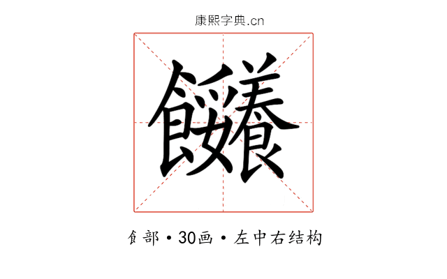 𩟼