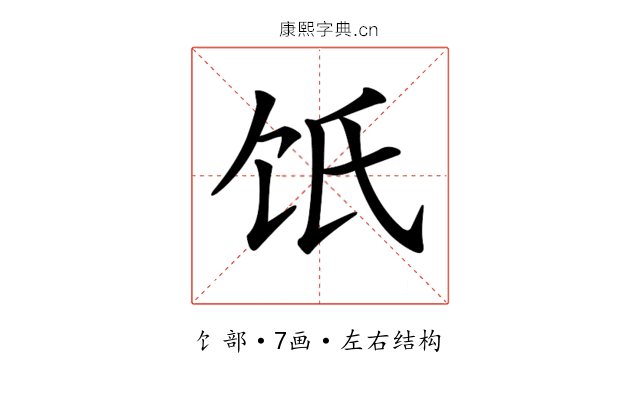 𩟾 𩟾