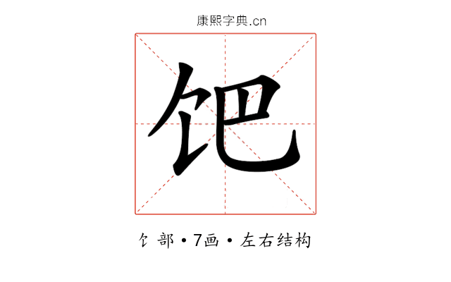 𩠀