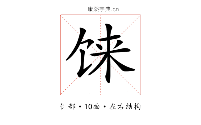 𩠄