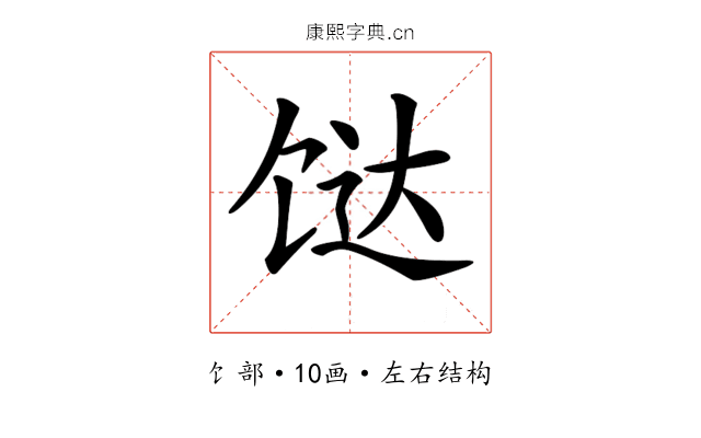 𩠅