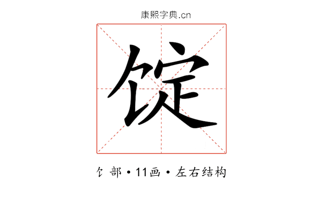 𩠆