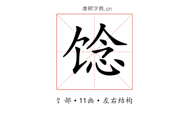 𩠈