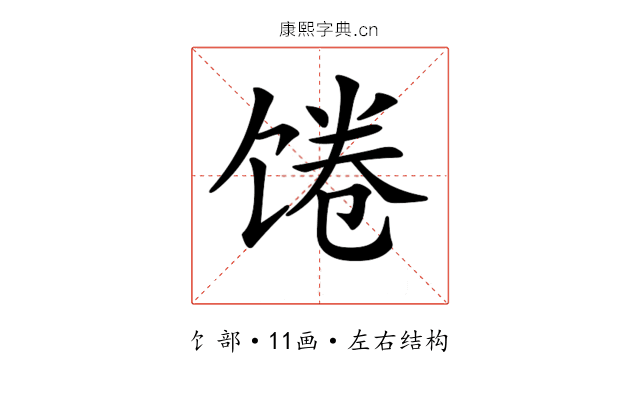 𩠉