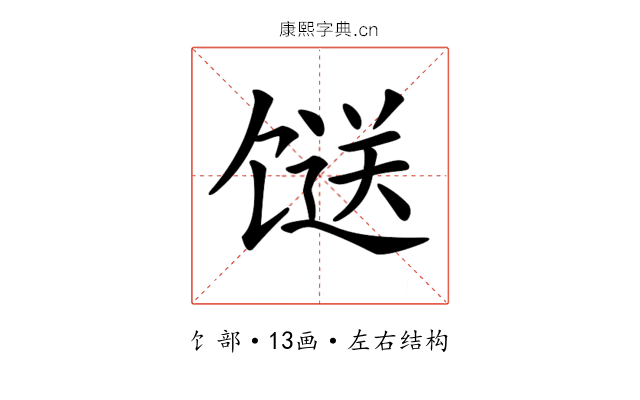 𩠌