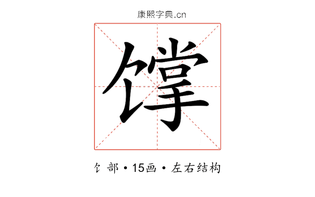 𩠏