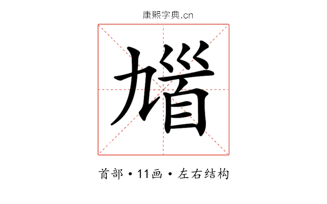 𩠒