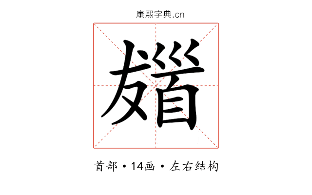 𩠖 𩠖