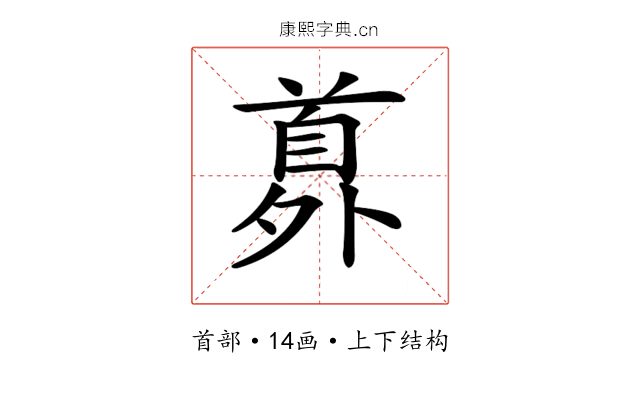𩠘