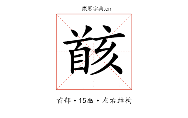 𩠚