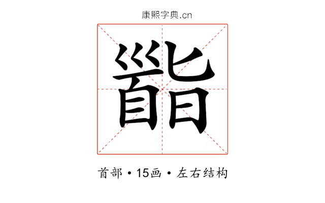 𩠜