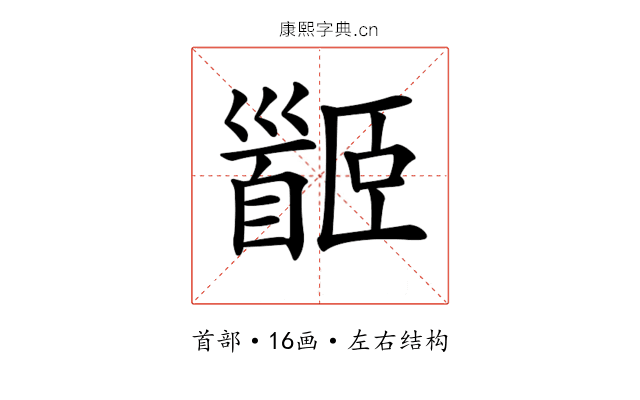 𩠡