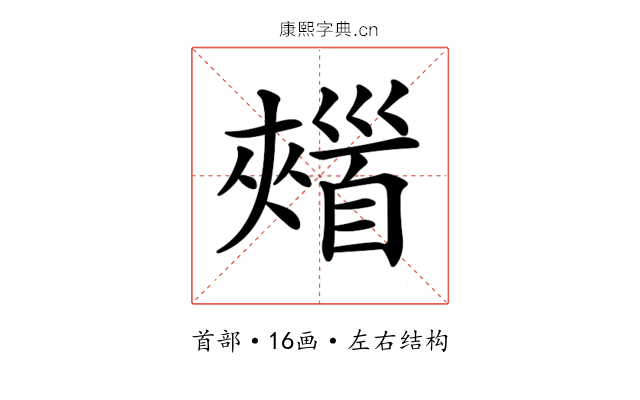 𩠣