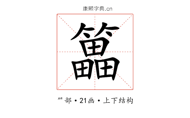 䉪 䉪