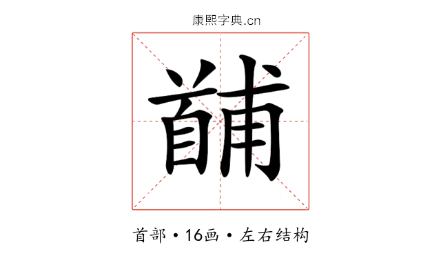 𩠤