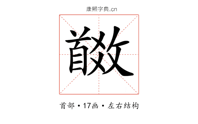 𩠩