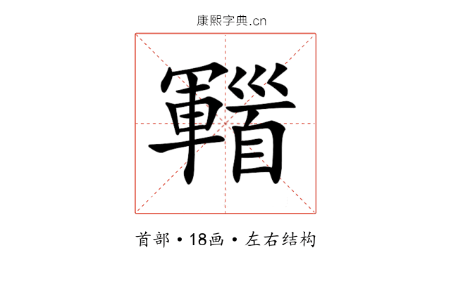 𩠫