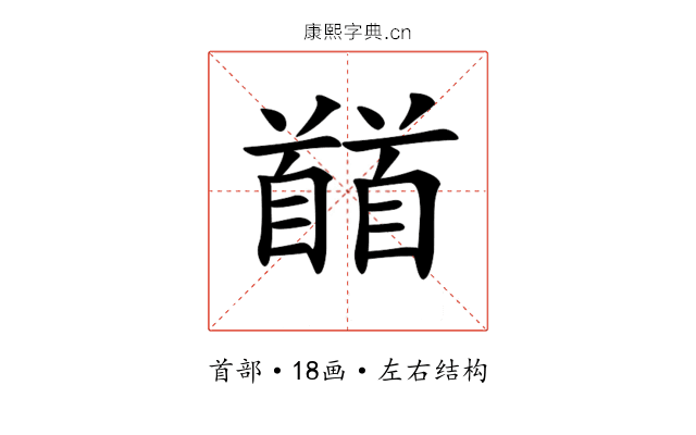 𩠬