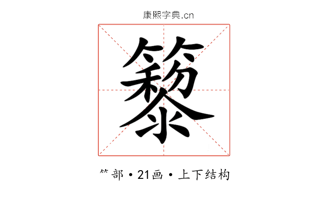 䉫 䉫