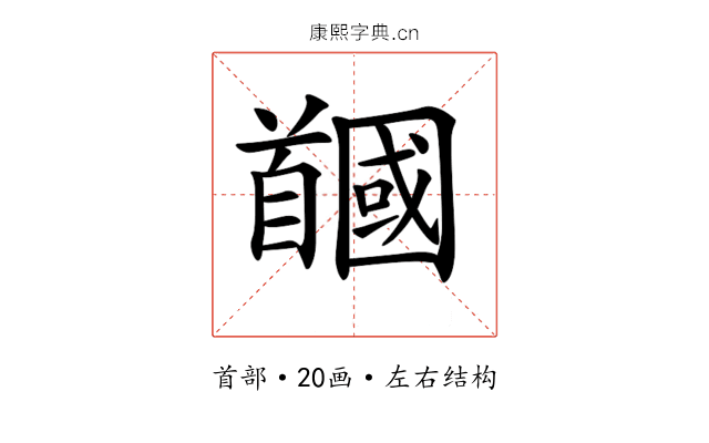 𩠲