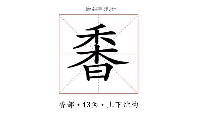 𩠼