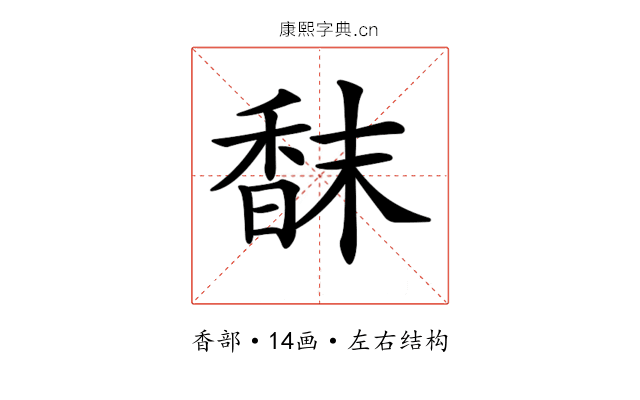 𩠿