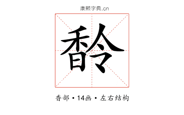 𩡁