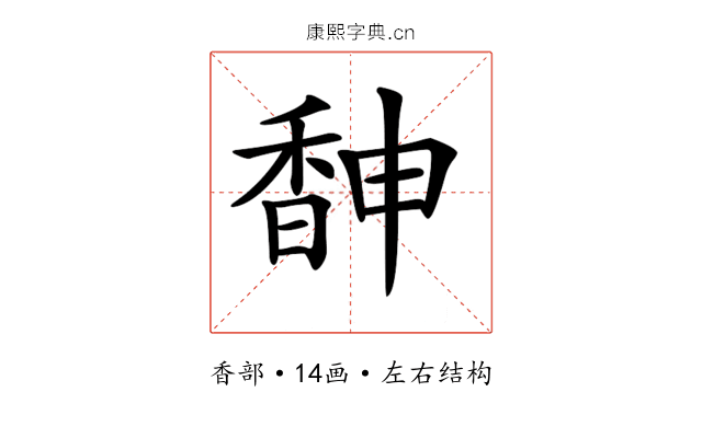 𩡃