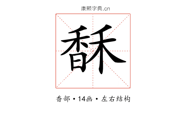 𩡄
